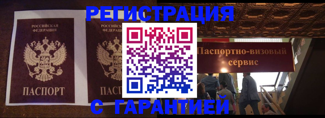 прописка иностранных граждан в Кудрово