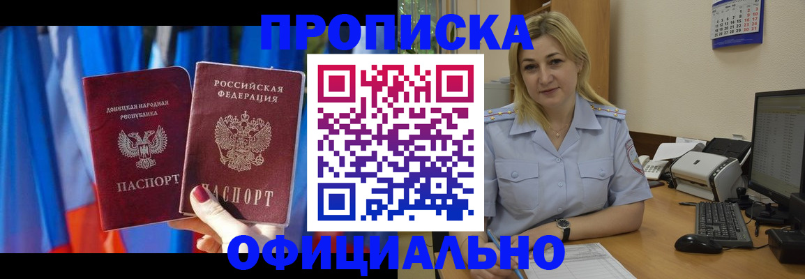 временная регистрация для всех в Кудрово