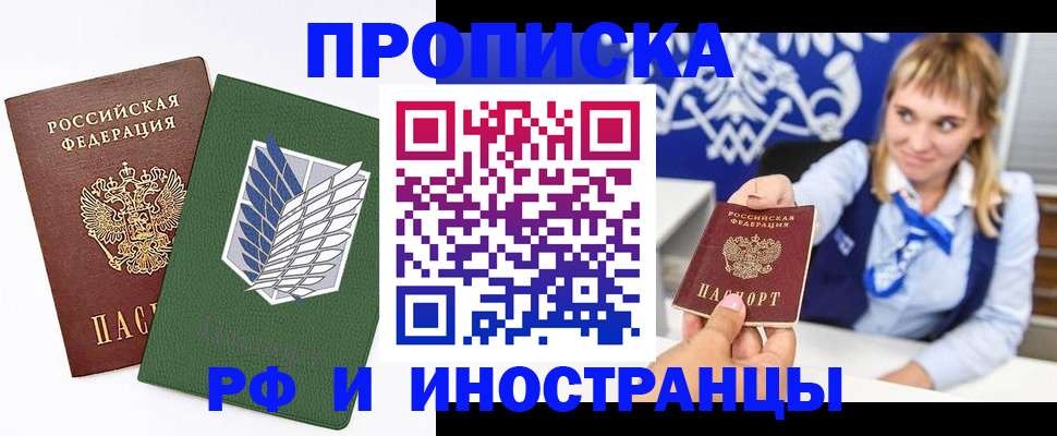 временная регистрация гарантия в Кудрово