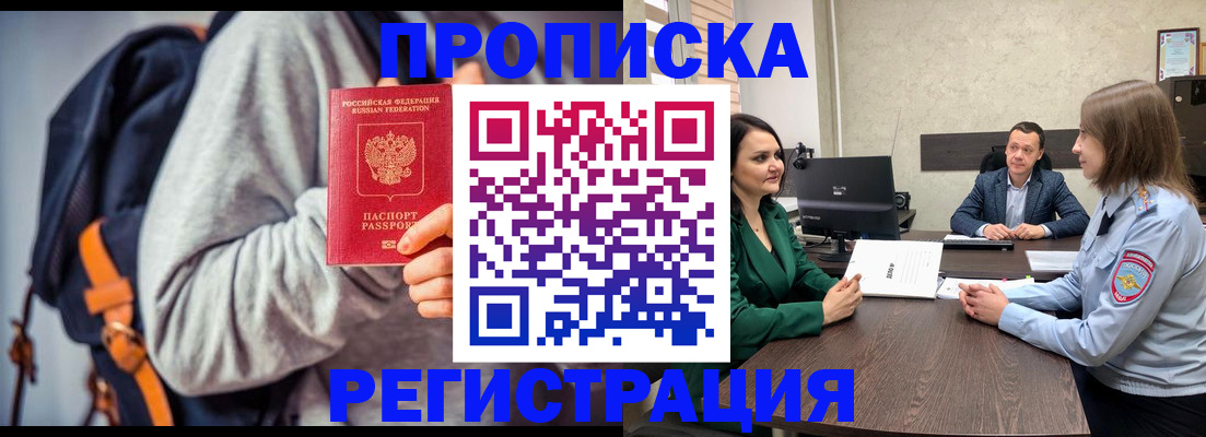 временная регистрация надежно в Кудрово