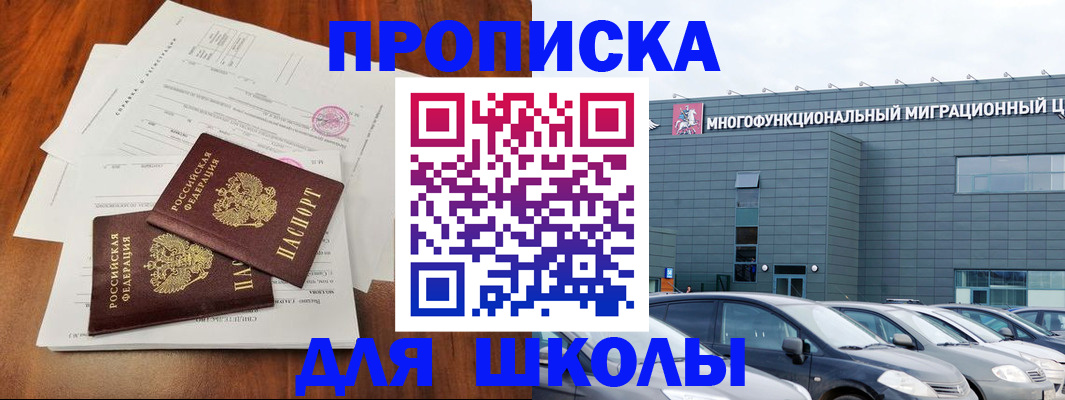 временная регистрация надежно в Кудрово